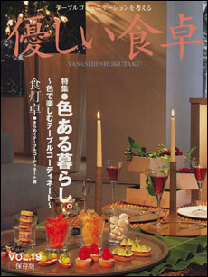 ɽ桧VOL.19